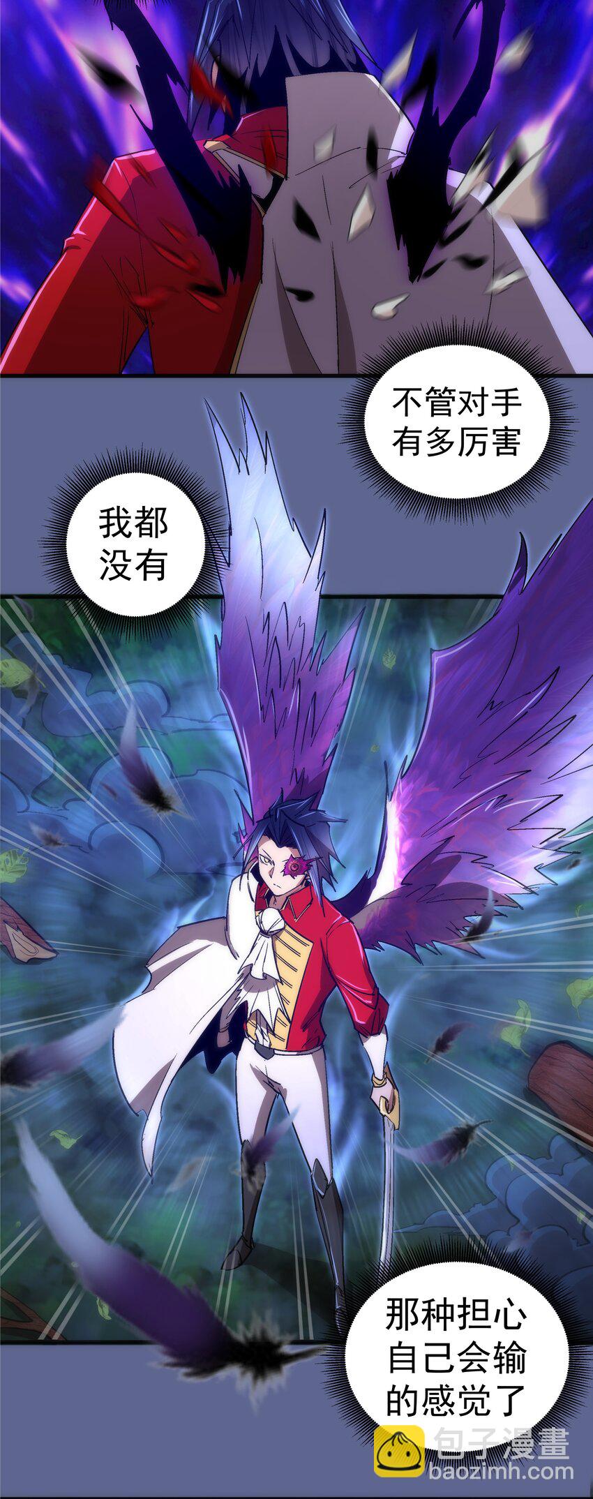 我不是大魔王 - 137 3vs3 - 6