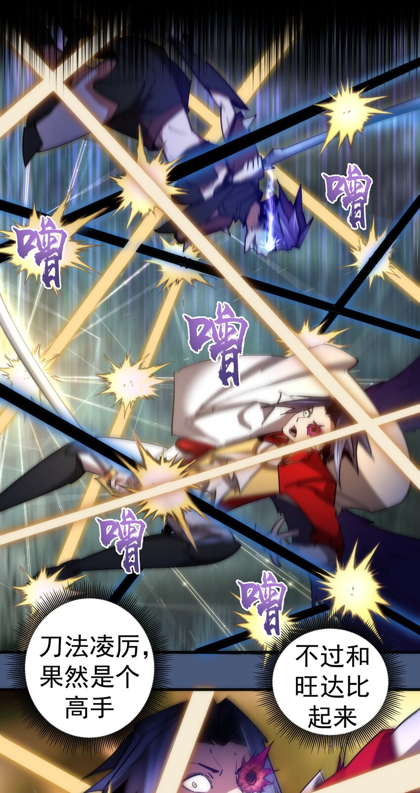 我不是大魔王 - 137 3vs3 - 5