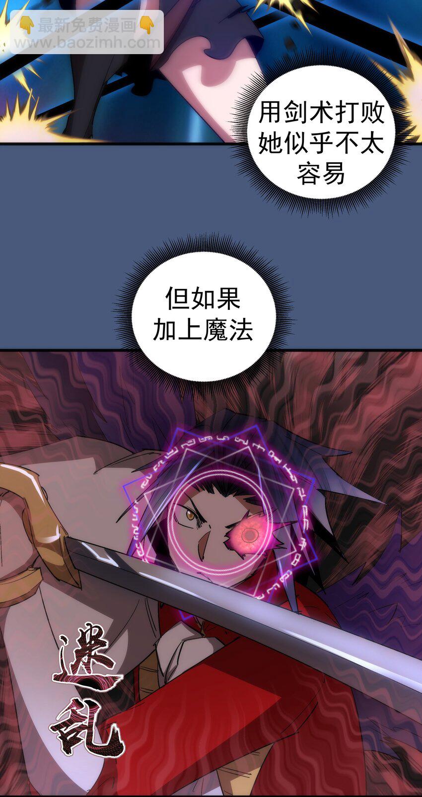 我不是大魔王 - 137 3vs3 - 7