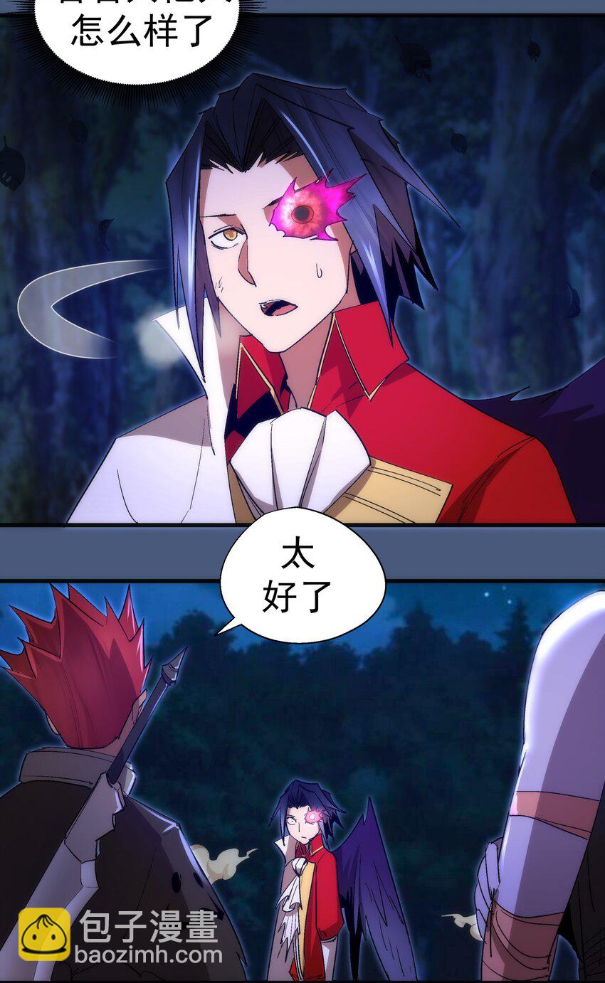 我不是大魔王 - 137 3vs3 - 7