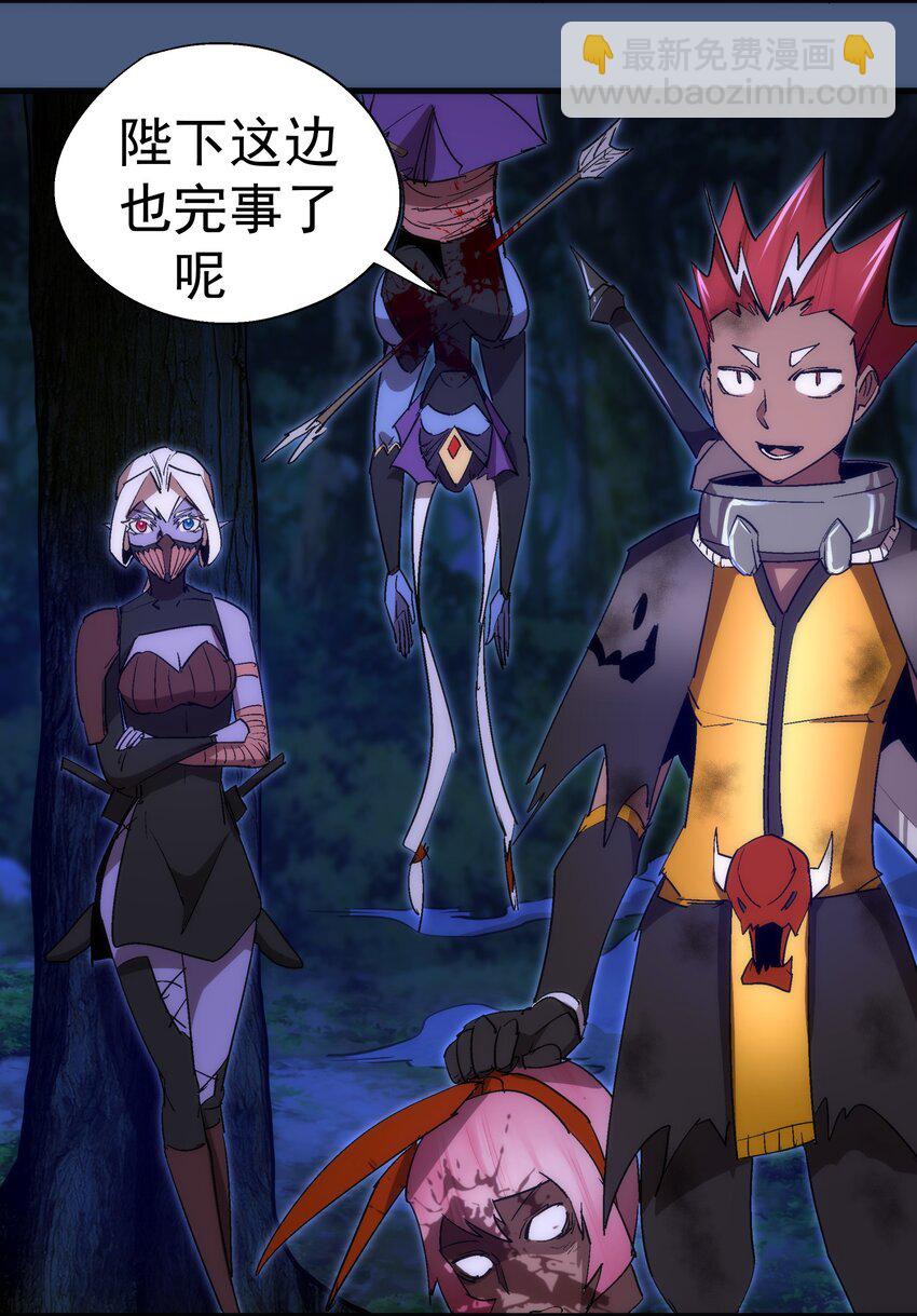 我不是大魔王 - 137 3vs3 - 1