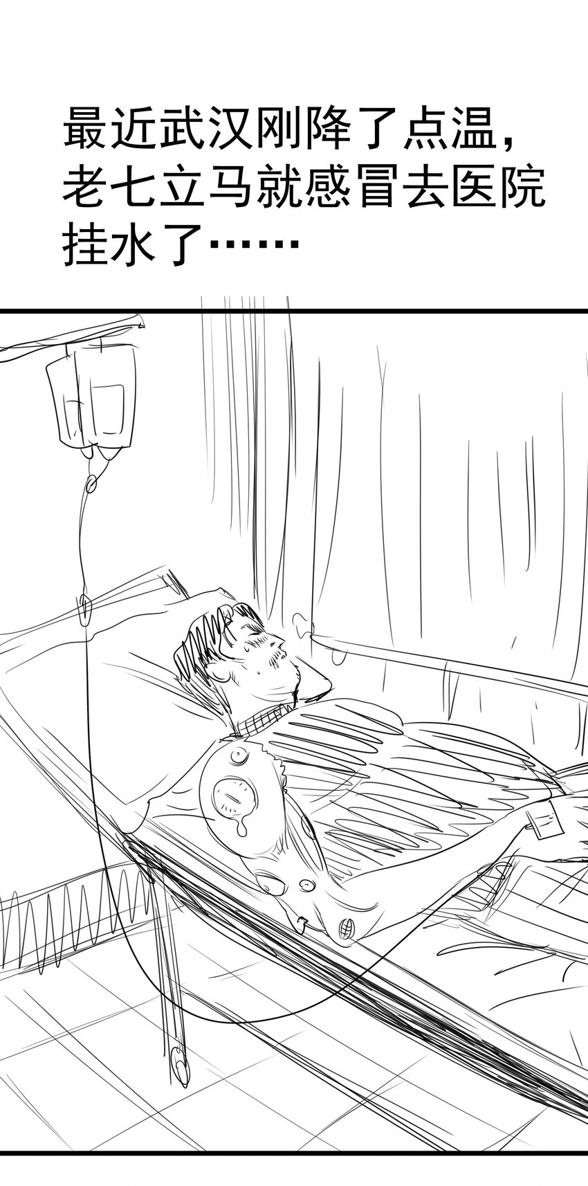 我不是大魔王 - 137 3vs3 - 4