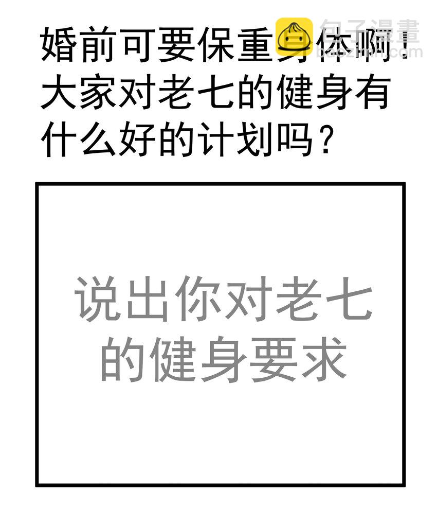 我不是大魔王 - 137 3vs3 - 5