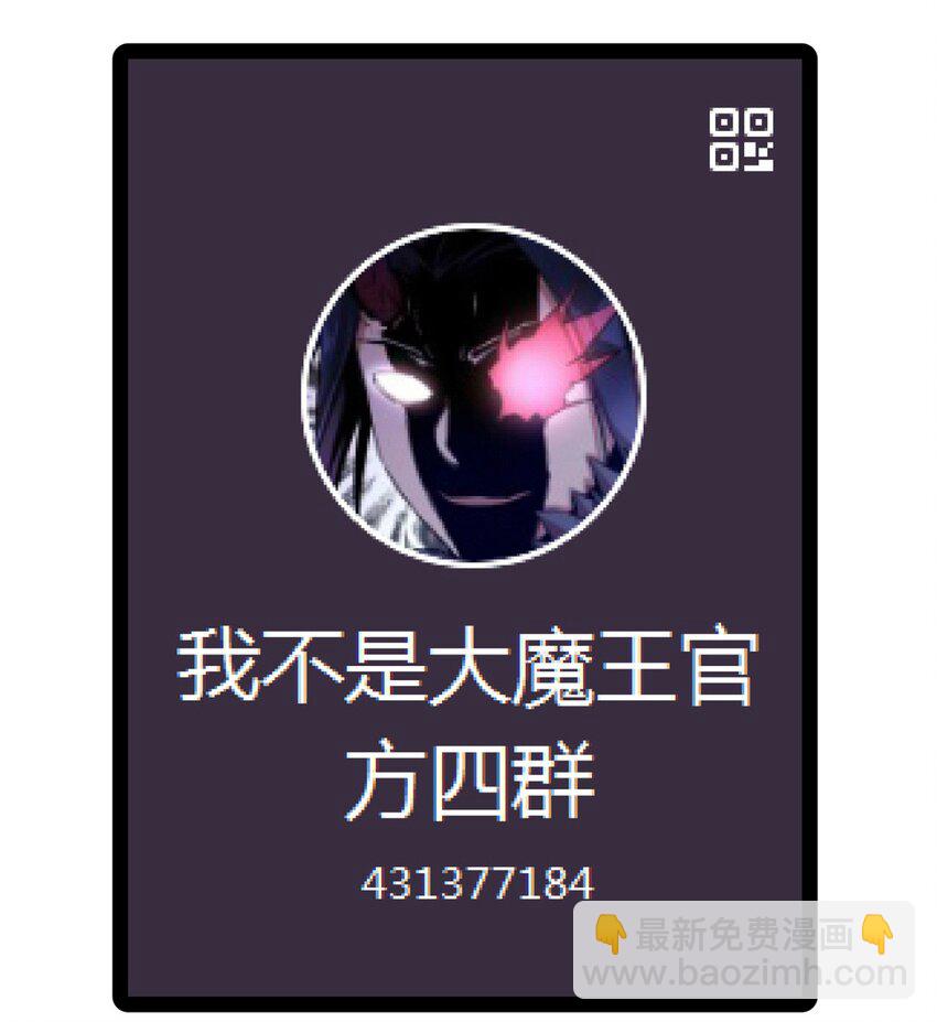 我不是大魔王 - 137 3vs3 - 6