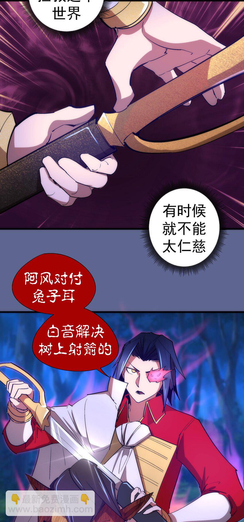 我不是大魔王 - 137 3vs3 - 5