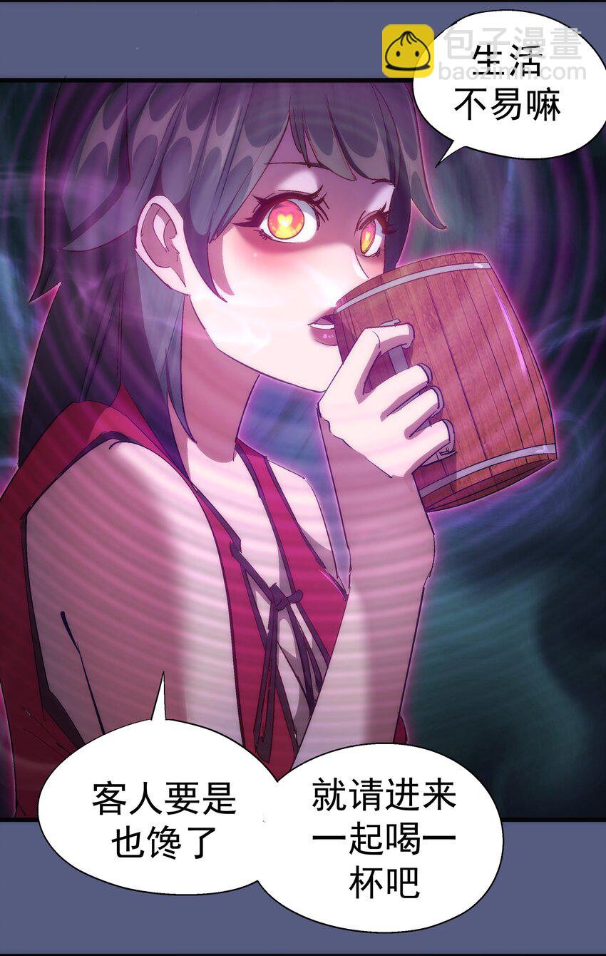 我不是大魔王 - 139 伯爵府舞會 - 3