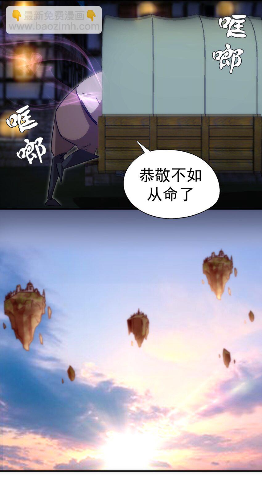 我不是大魔王 - 139 伯爵府舞會 - 5