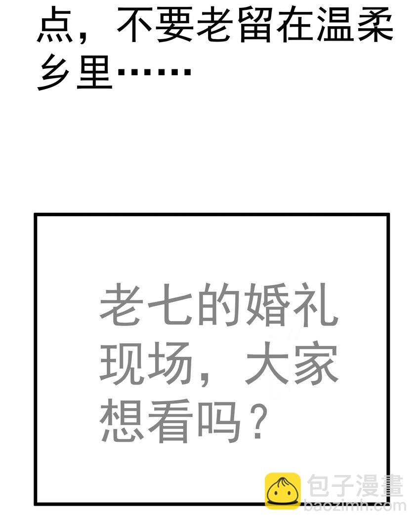 我不是大魔王 - 139 伯爵府舞會 - 3