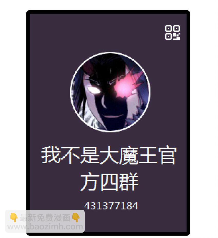 我不是大魔王 - 139 伯爵府舞會 - 4