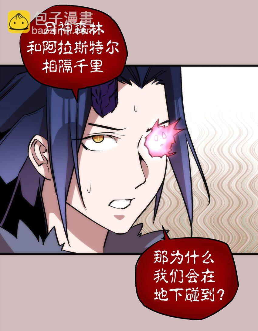 我不是大魔王 - 014 聯合(1/2) - 2