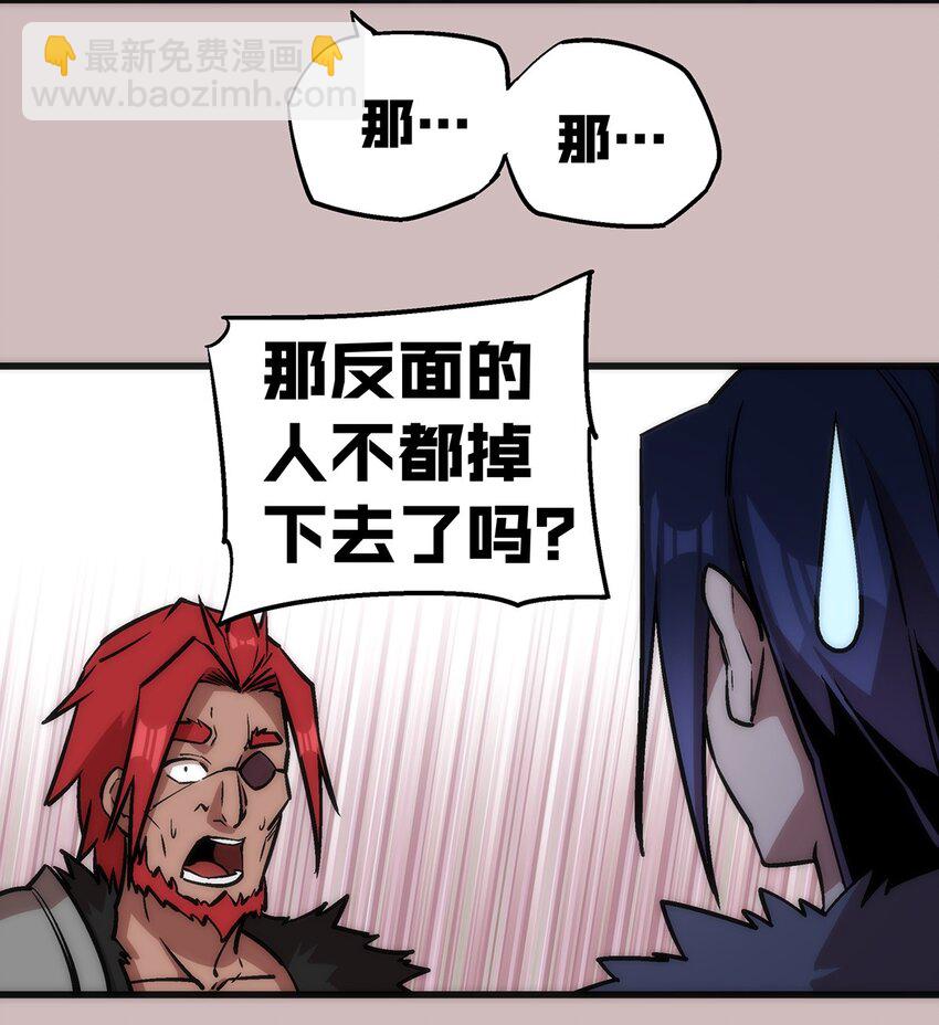 我不是大魔王 - 014 聯合(1/2) - 5