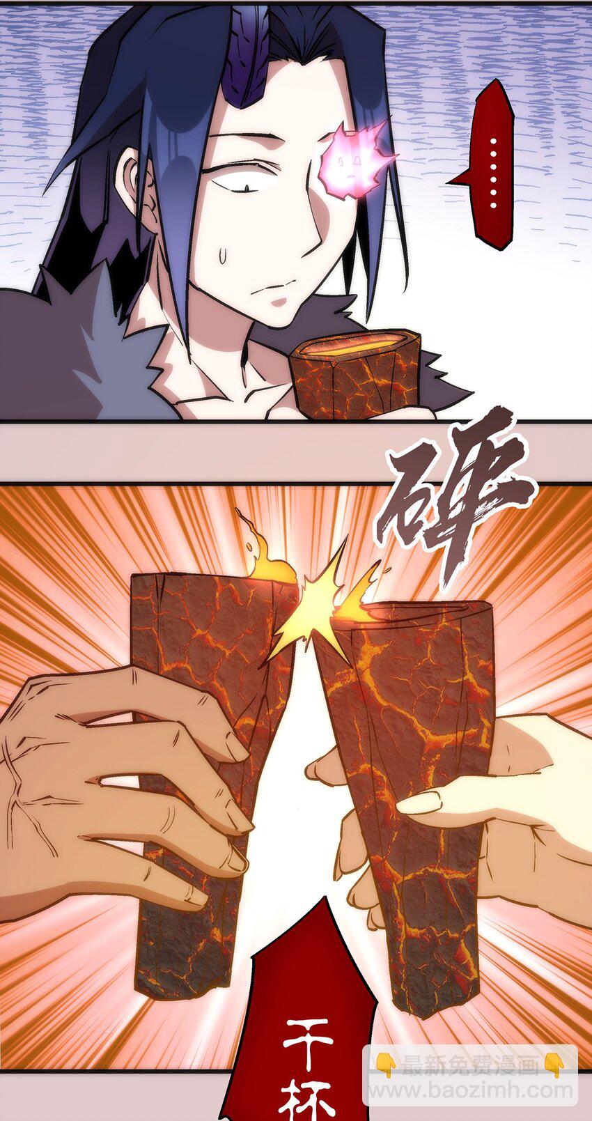 我不是大魔王 - 014 聯合(1/2) - 4