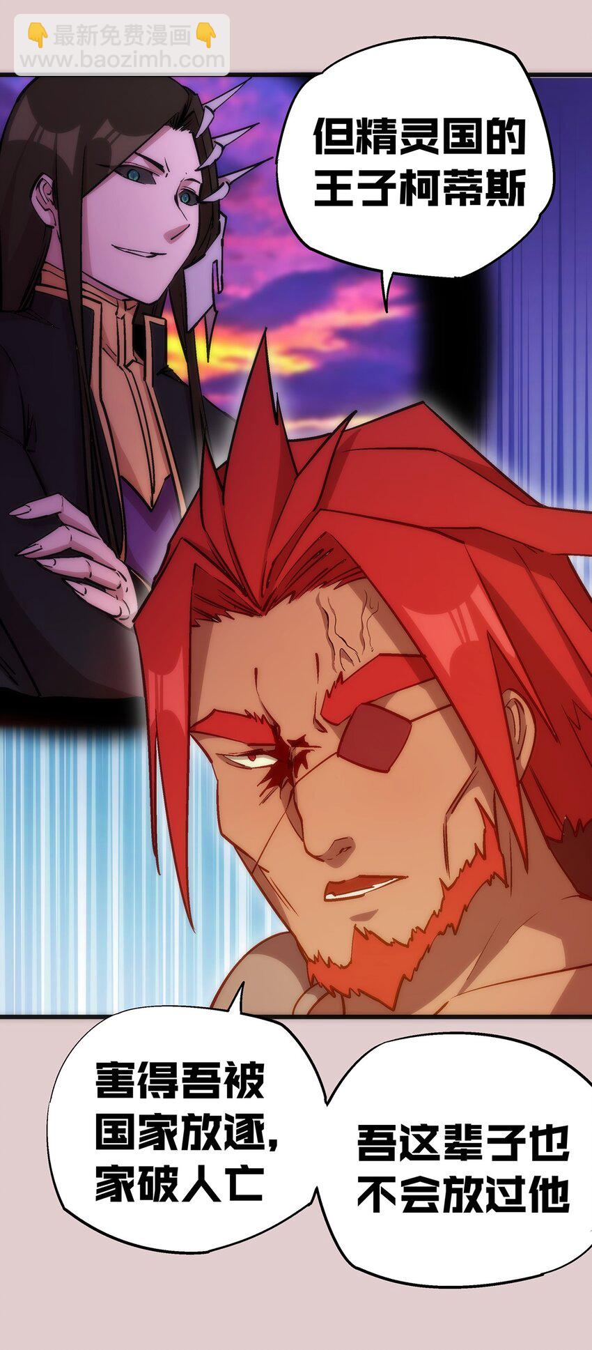 我不是大魔王 - 014 聯合(1/2) - 1