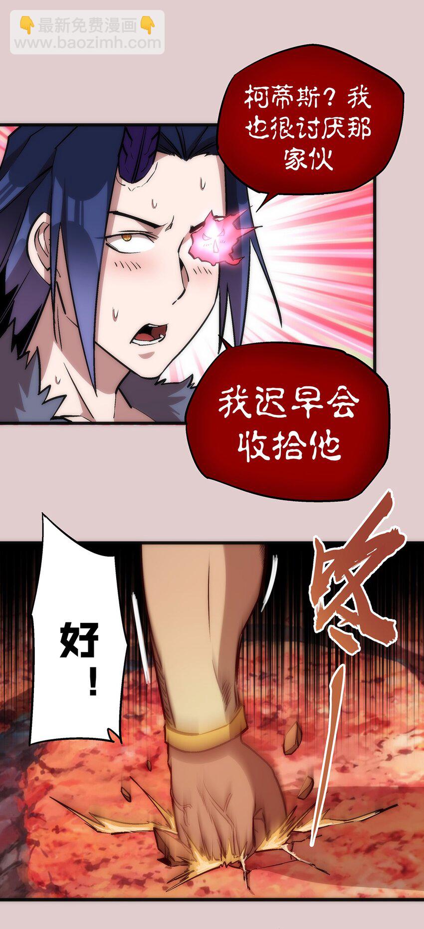 我不是大魔王 - 014 聯合(1/2) - 2