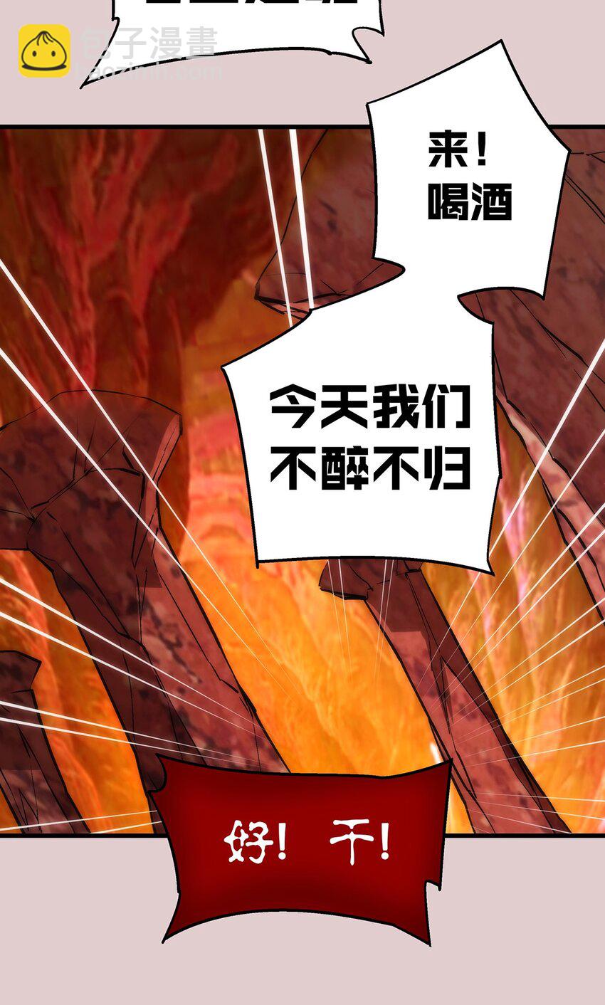 我不是大魔王 - 014 聯合(1/2) - 4