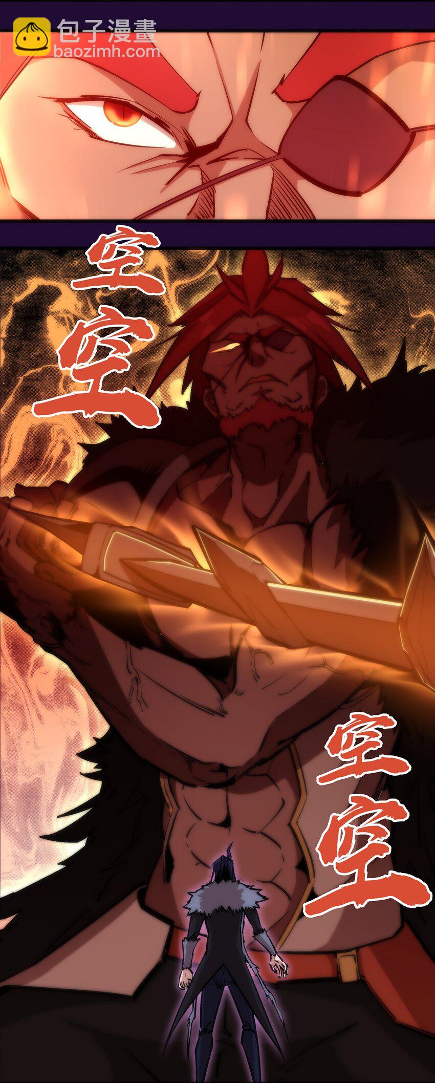 我不是大魔王 - 014 聯合(1/2) - 4