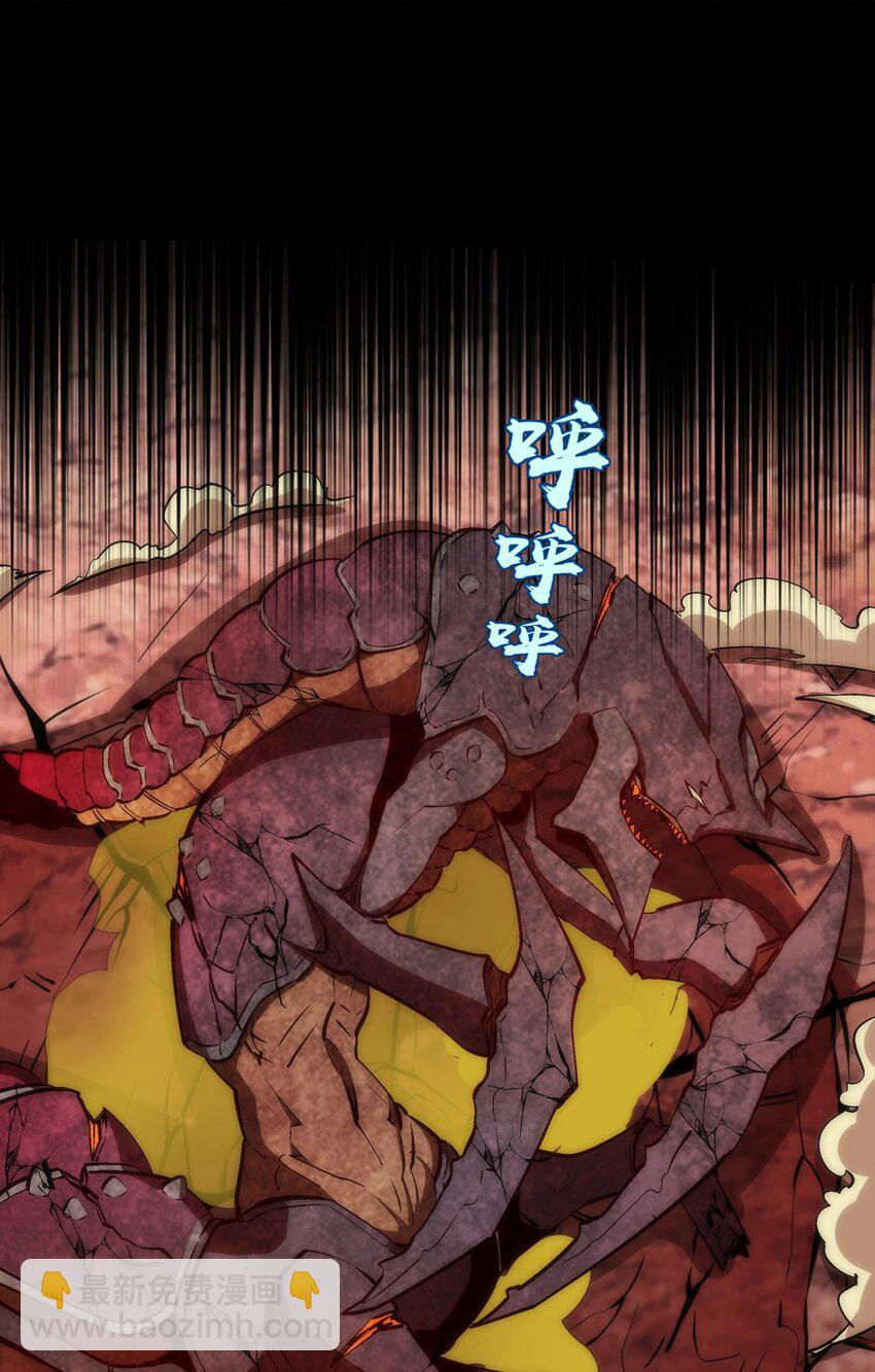 我不是大魔王 - 014 聯合(1/2) - 3