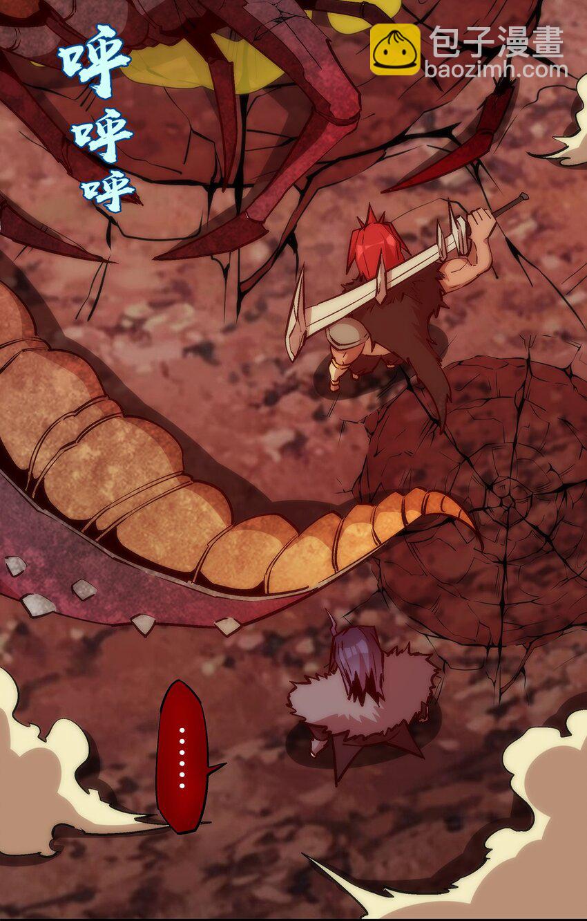 我不是大魔王 - 014 聯合(1/2) - 4