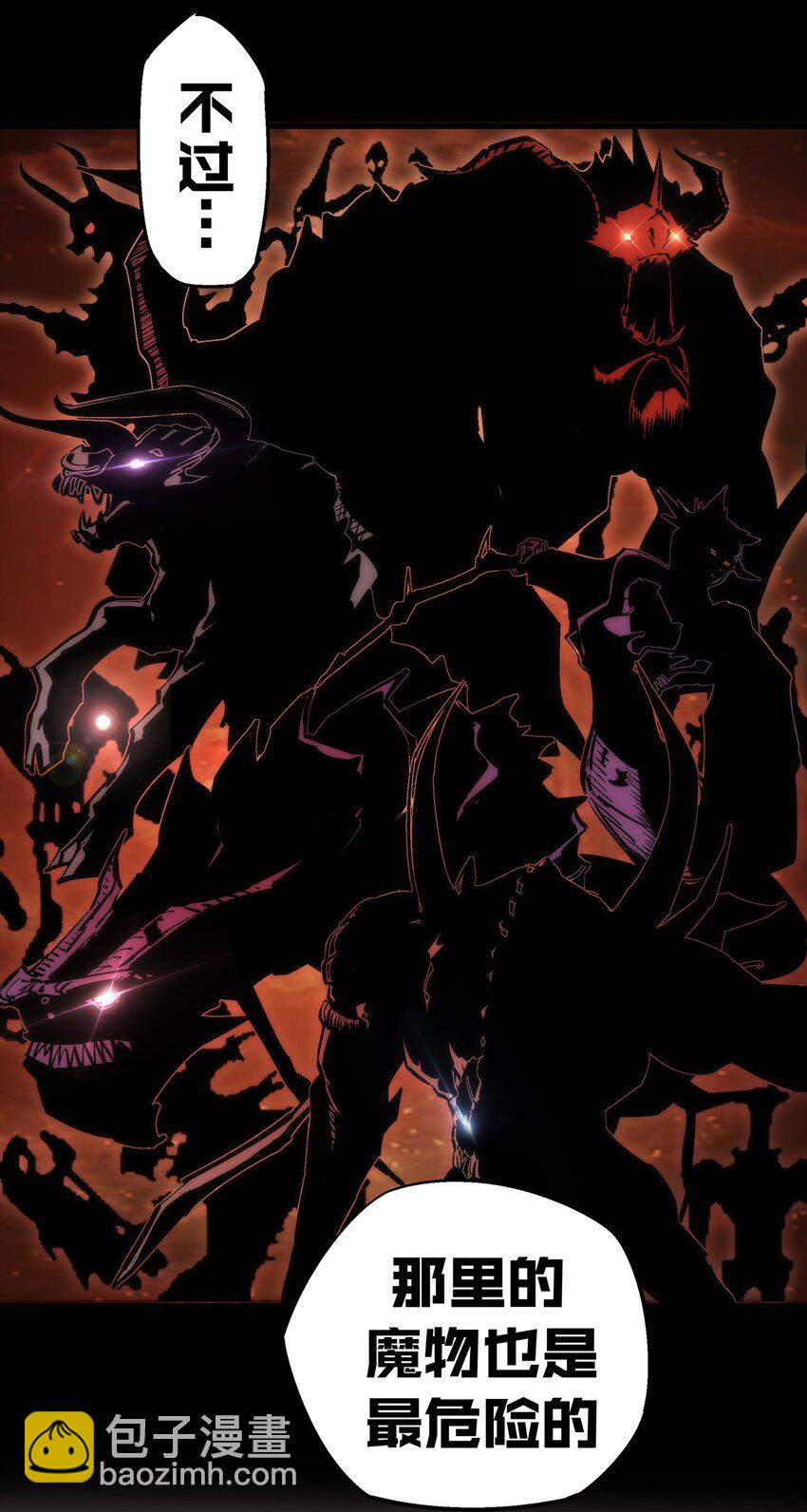 我不是大魔王 - 014 聯合(2/2) - 2