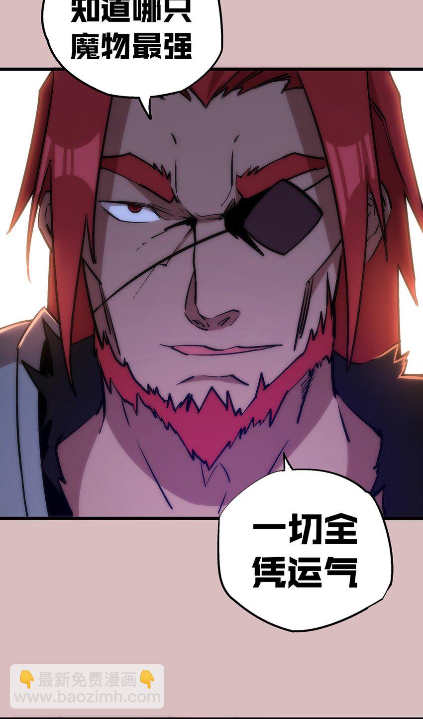 我不是大魔王 - 014 聯合(2/2) - 1