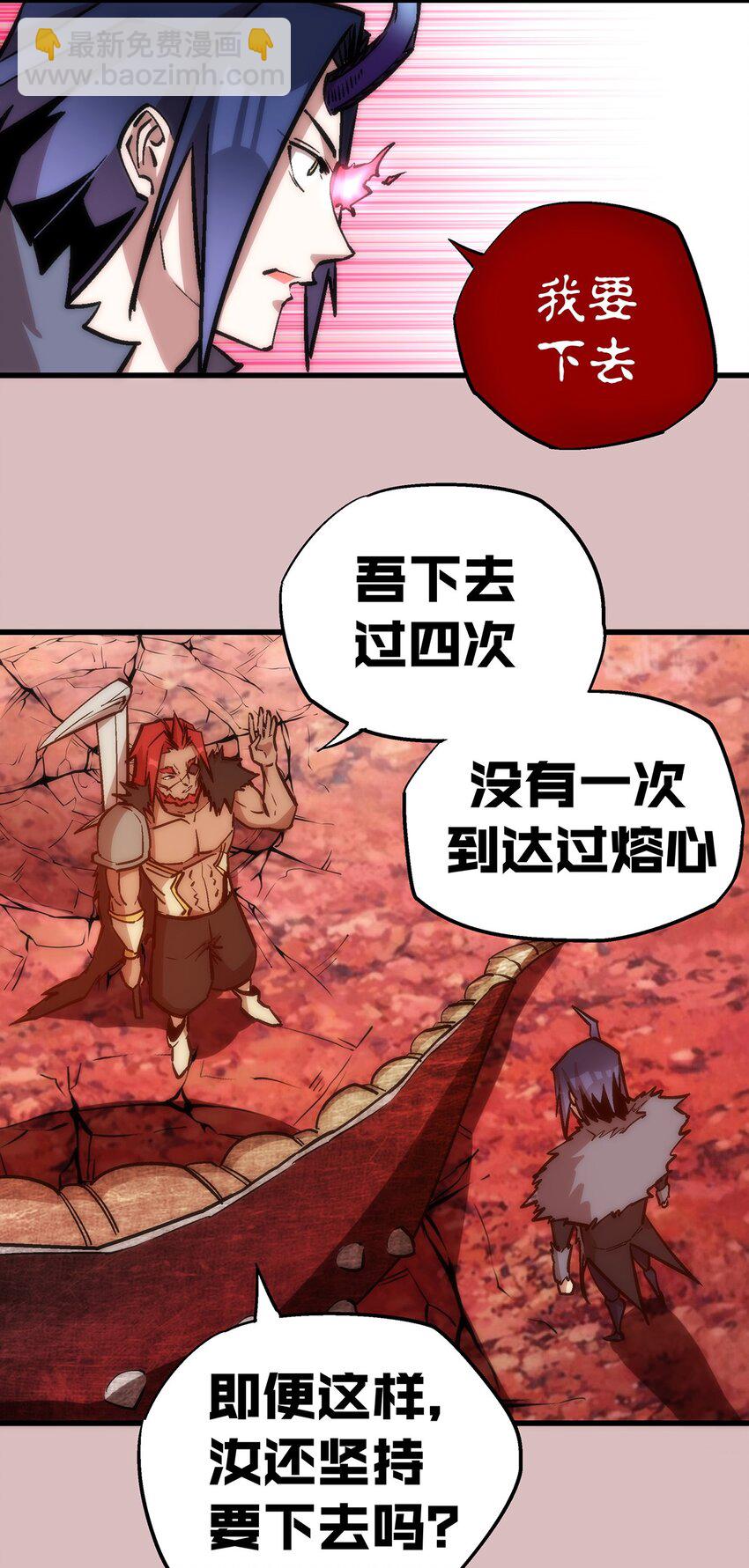 我不是大魔王 - 014 聯合(2/2) - 2