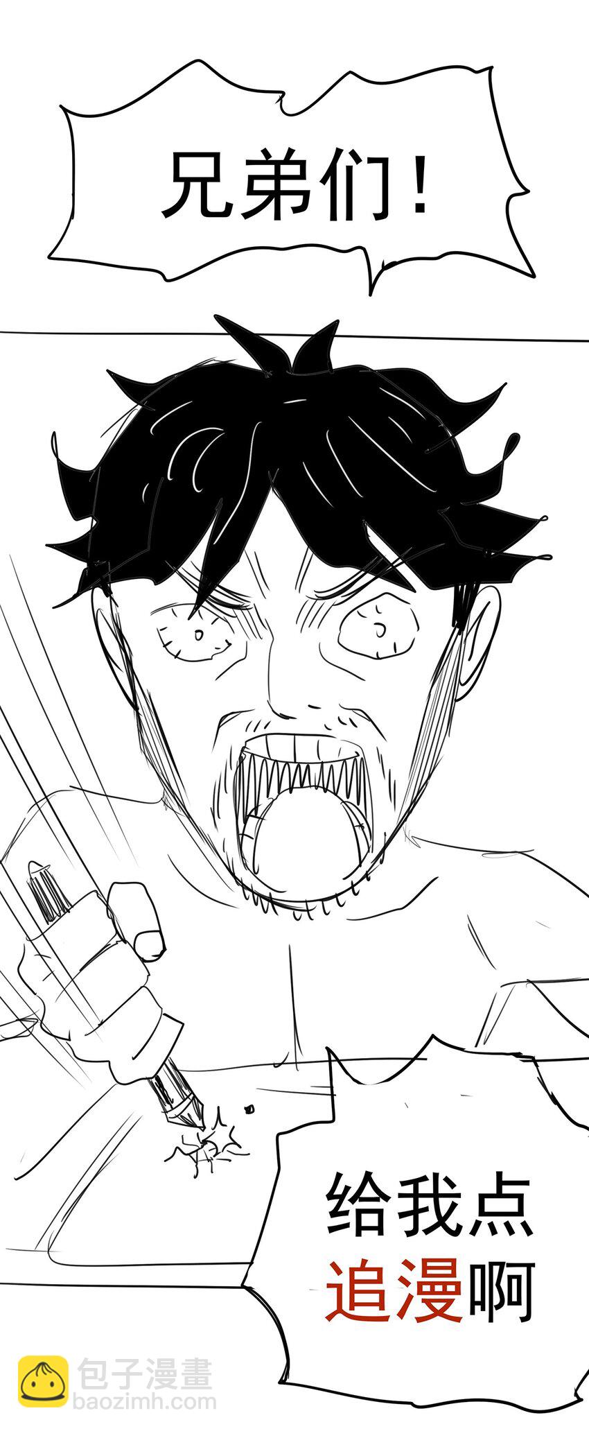 我不是大魔王 - 014 聯合(2/2) - 1