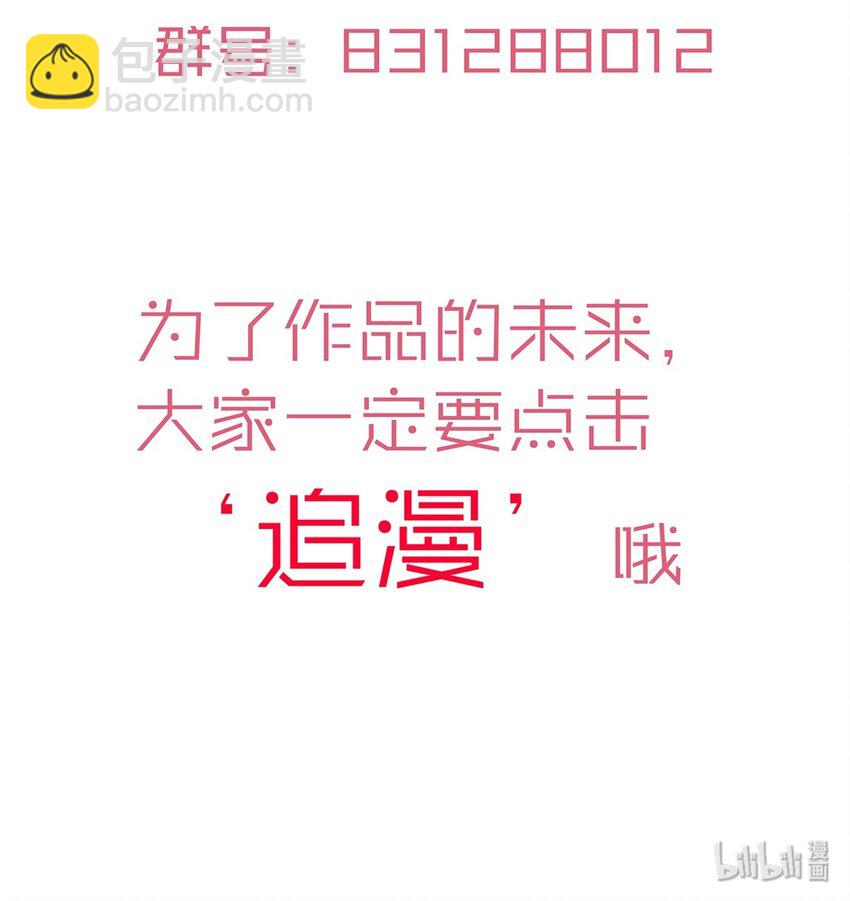 我不是大魔王 - 014 聯合(2/2) - 3