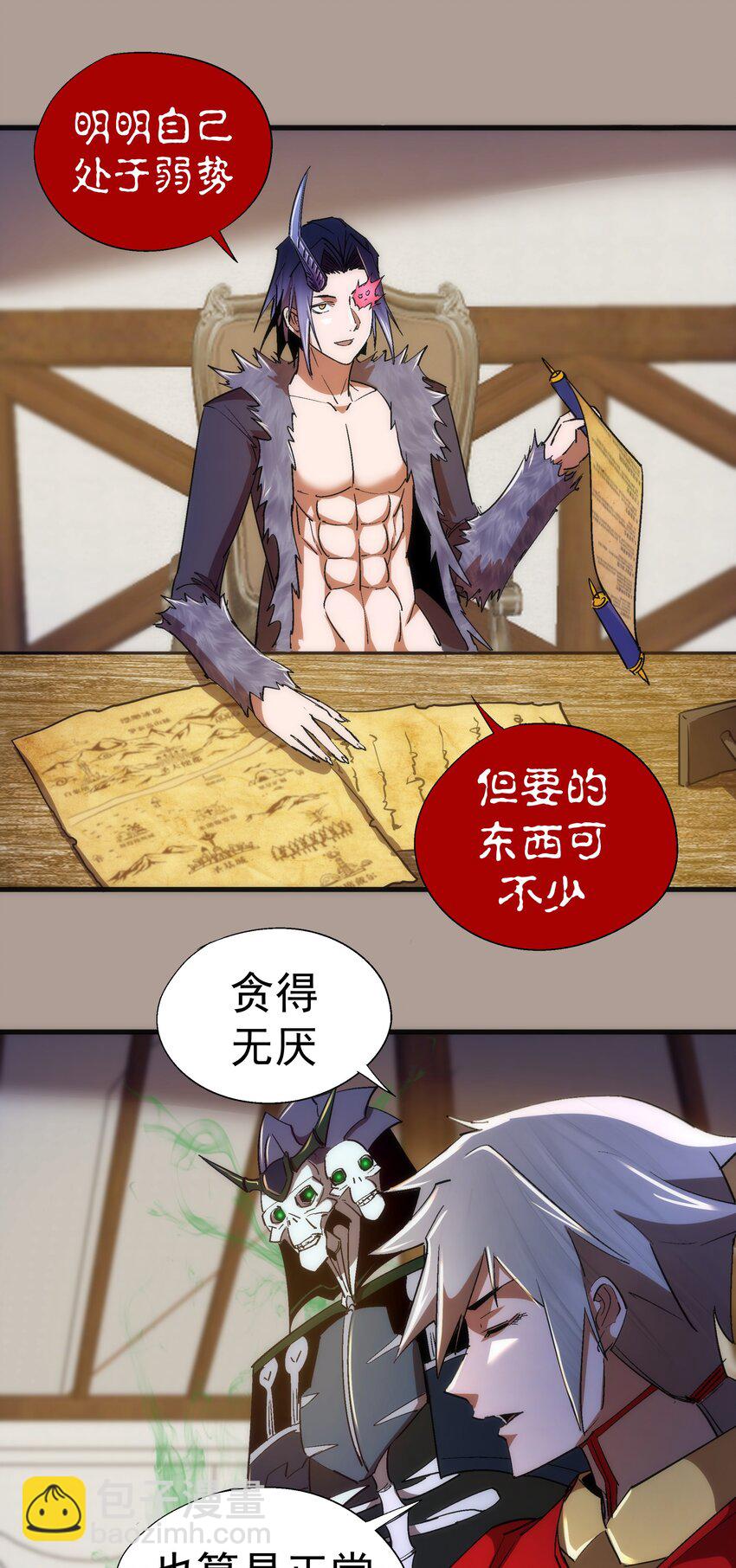 我不是大魔王 - 143 凱旋(1/2) - 8