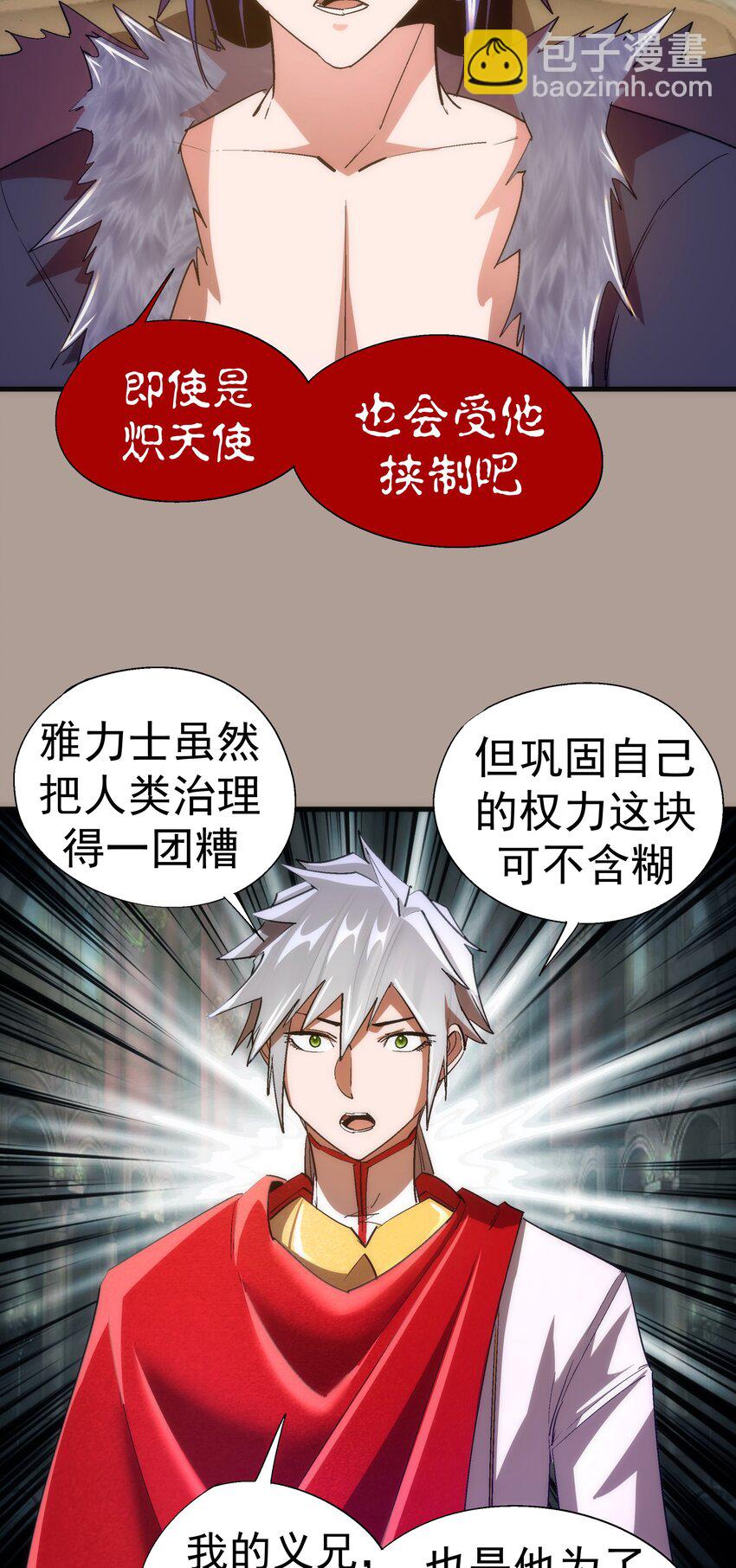 我不是大魔王 - 143 凱旋(1/2) - 2