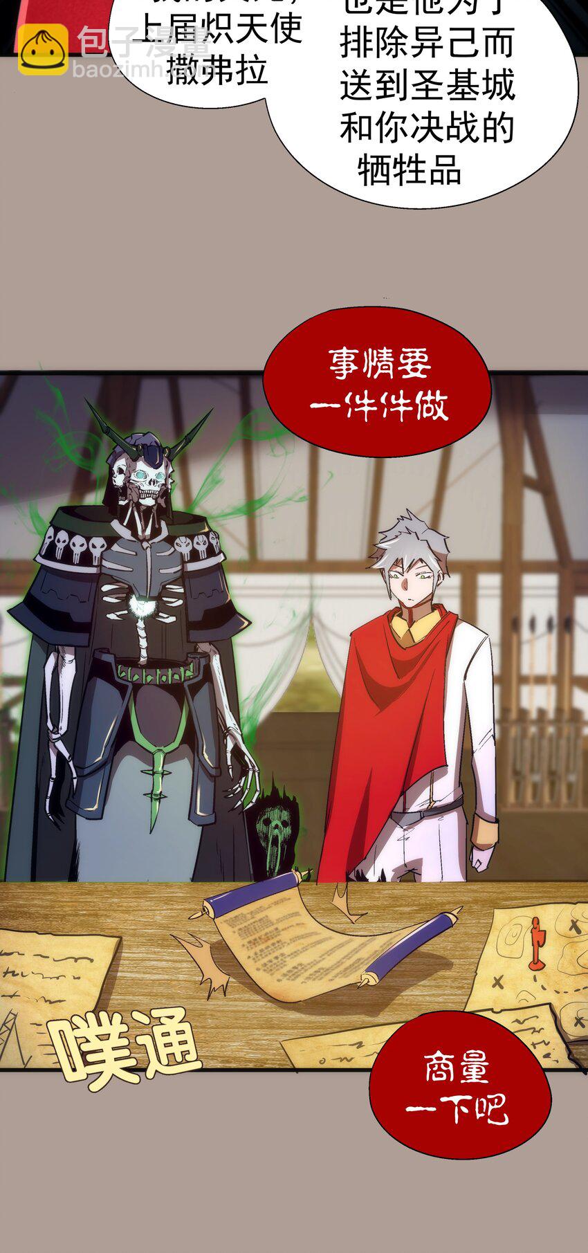 我不是大魔王 - 143 凱旋(1/2) - 3