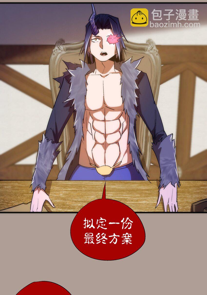 我不是大魔王 - 143 凱旋(1/2) - 4