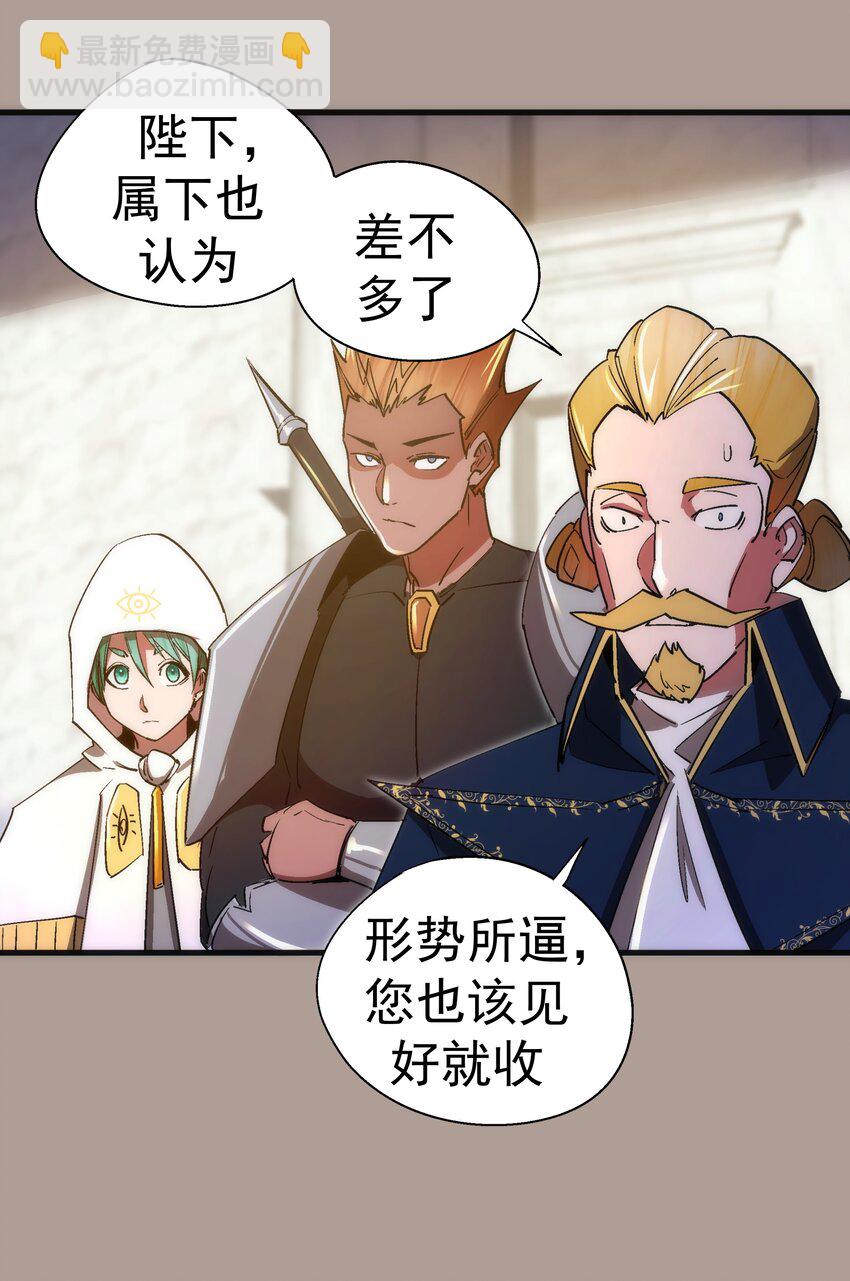 我不是大魔王 - 143 凱旋(1/2) - 5