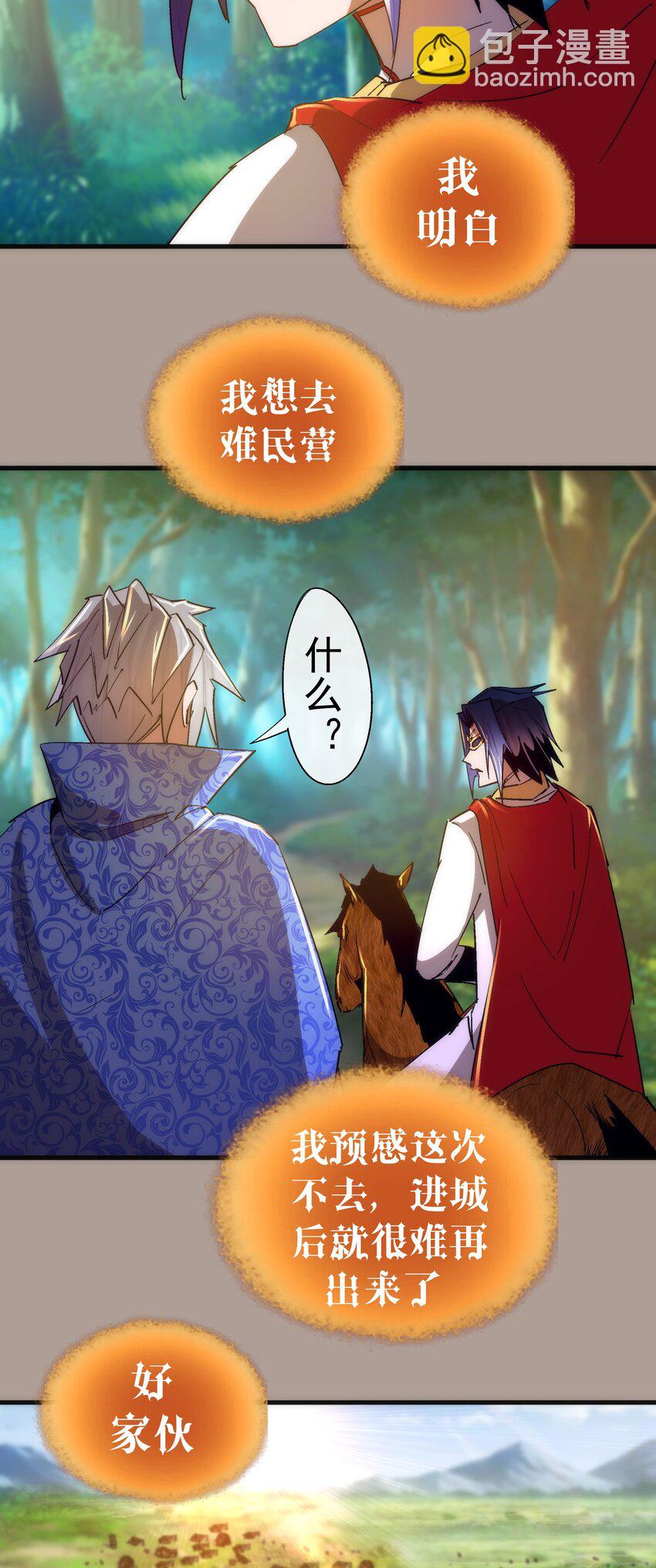 我不是大魔王 - 143 凱旋(1/2) - 5