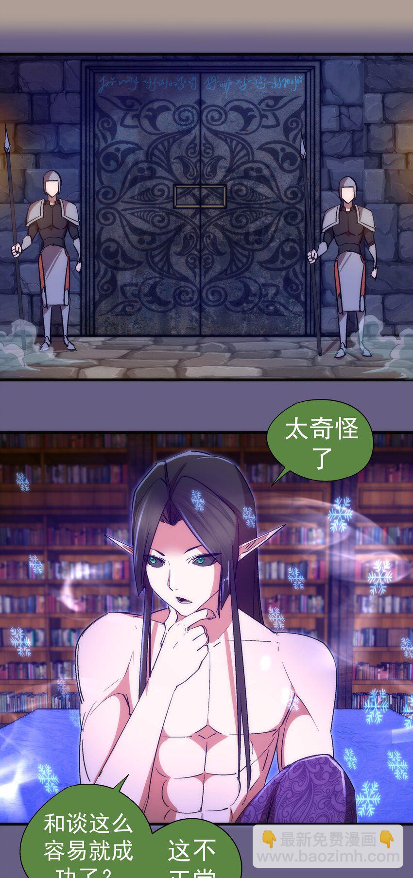 我不是大魔王 - 143 凱旋(1/2) - 1