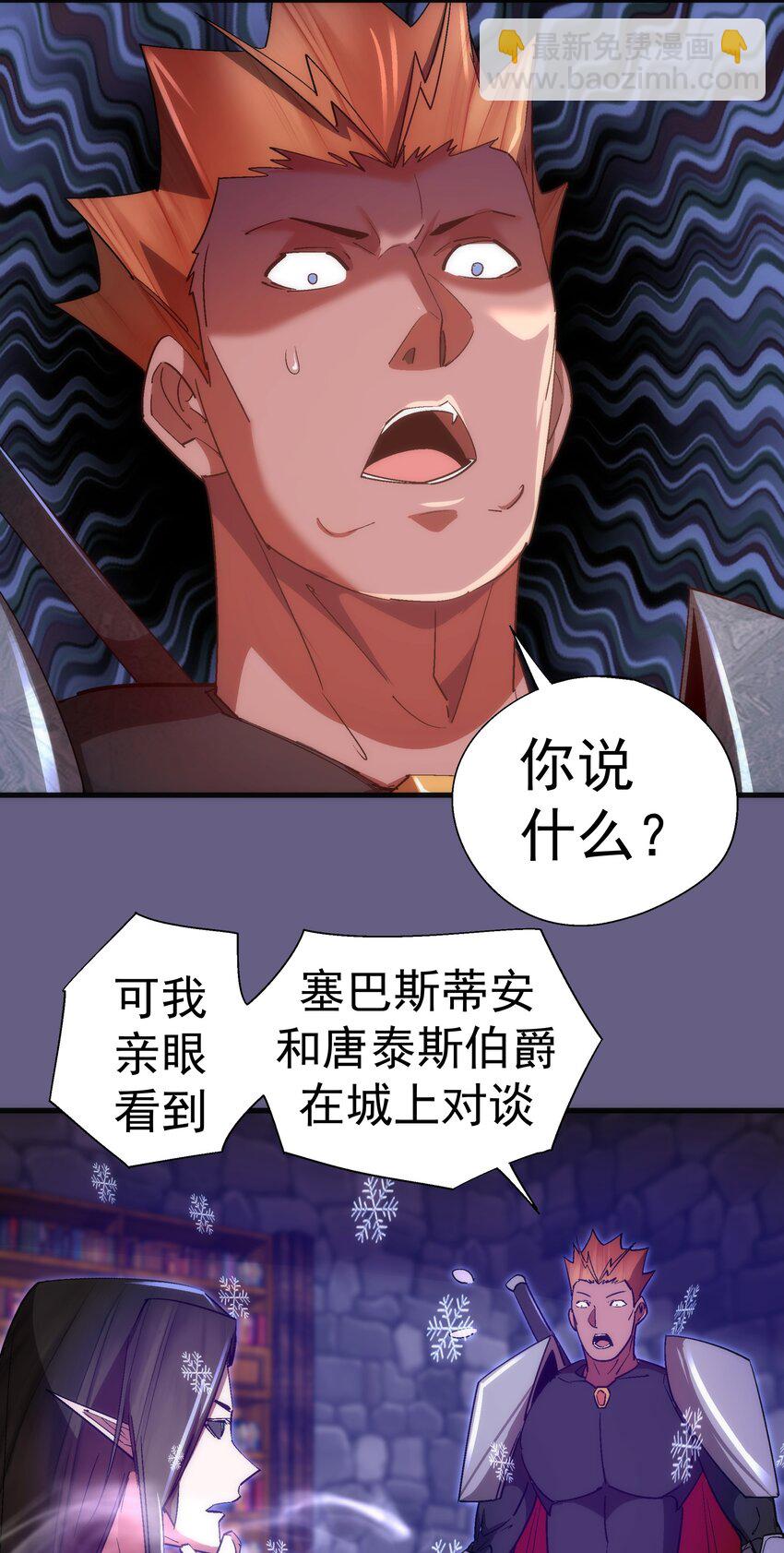 我不是大魔王 - 143 凱旋(1/2) - 4