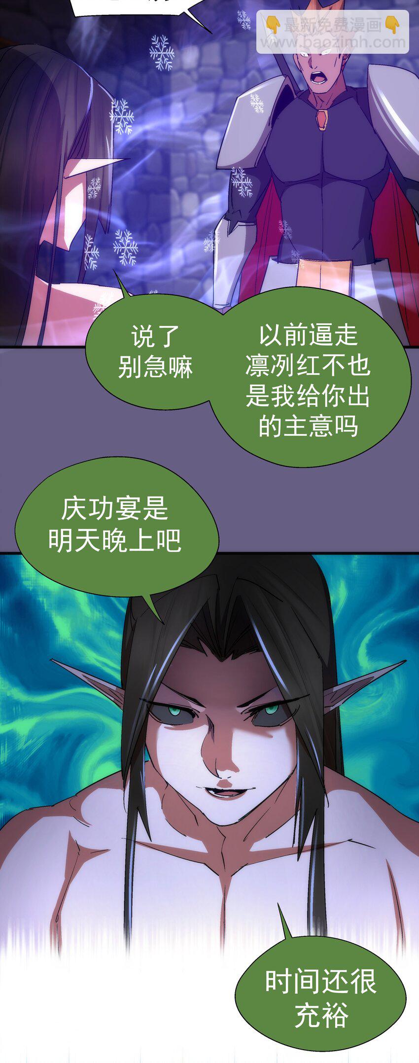 我不是大魔王 - 143 凱旋(1/2) - 1