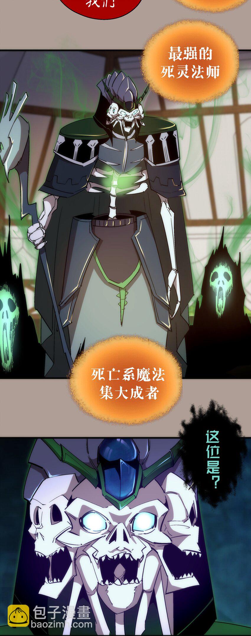 我不是大魔王 - 143 凱旋(1/2) - 5