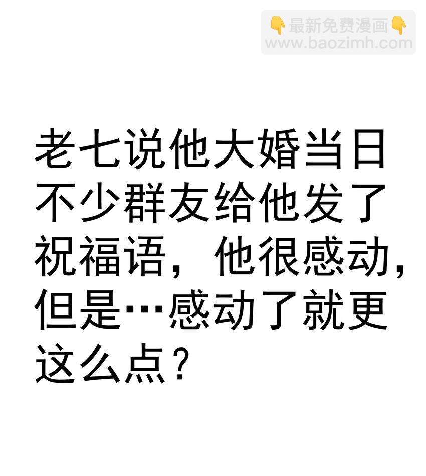 我不是大魔王 - 143 凱旋(2/2) - 3