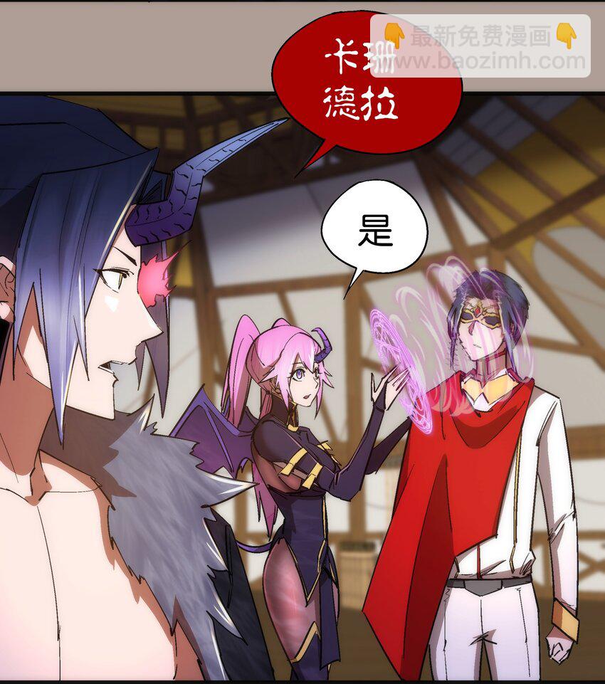 我不是大魔王 - 143 凱旋(1/2) - 6