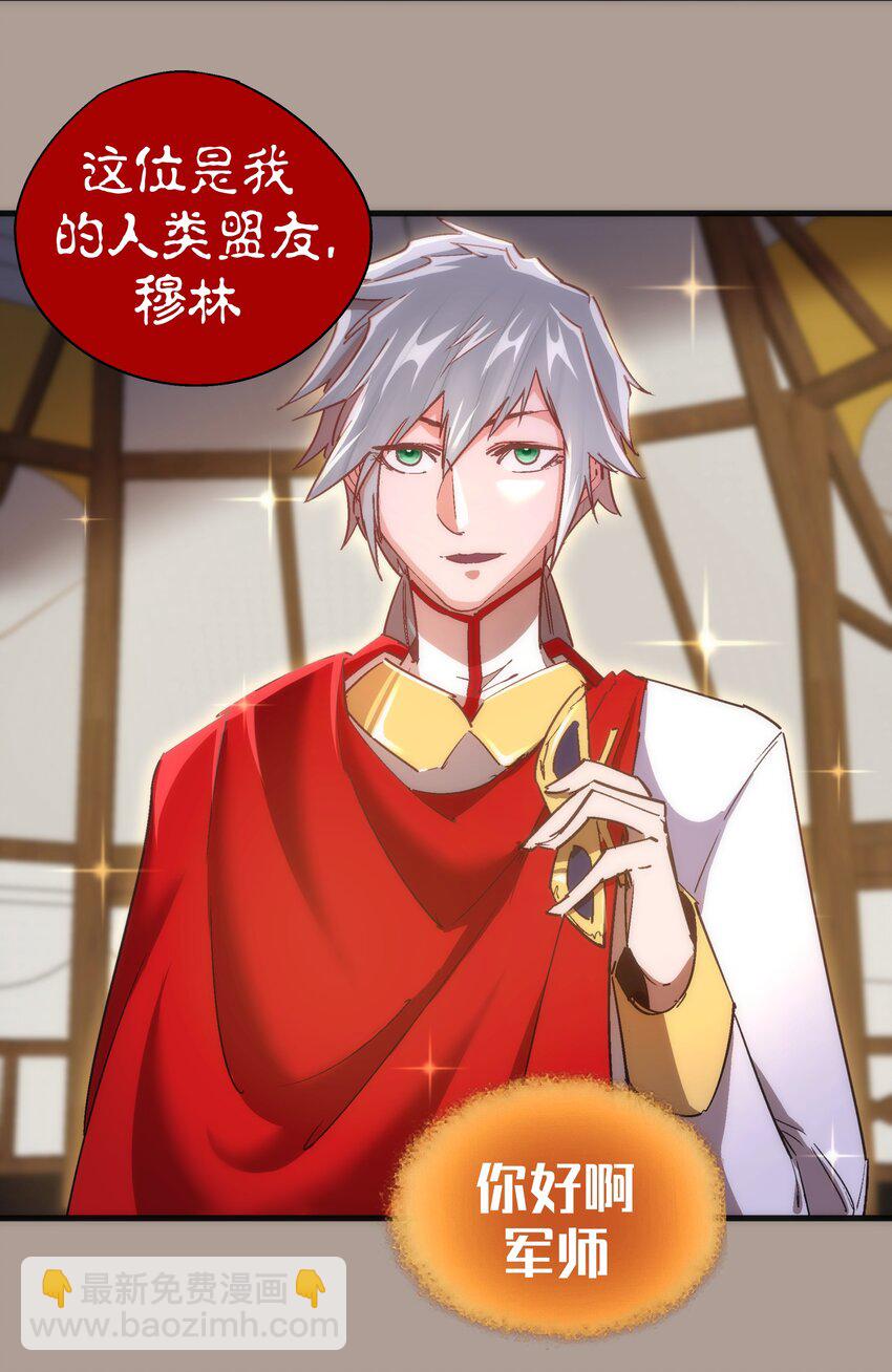 我不是大魔王 - 143 凱旋(1/2) - 7