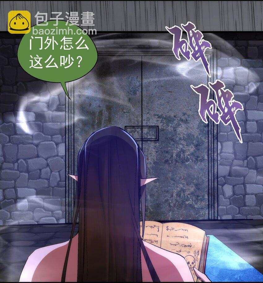 我不是大魔王 - 145 夜襲 - 2