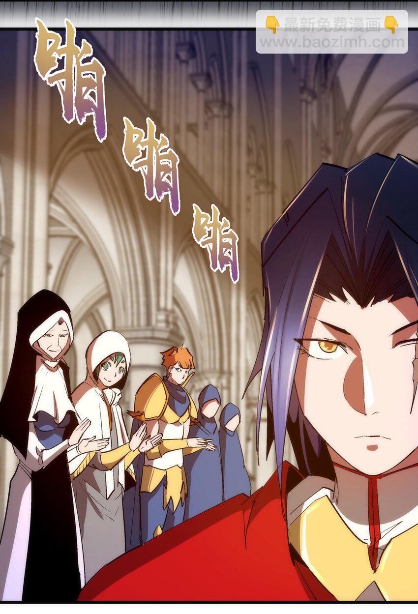 我不是大魔王 - 145 夜襲 - 1