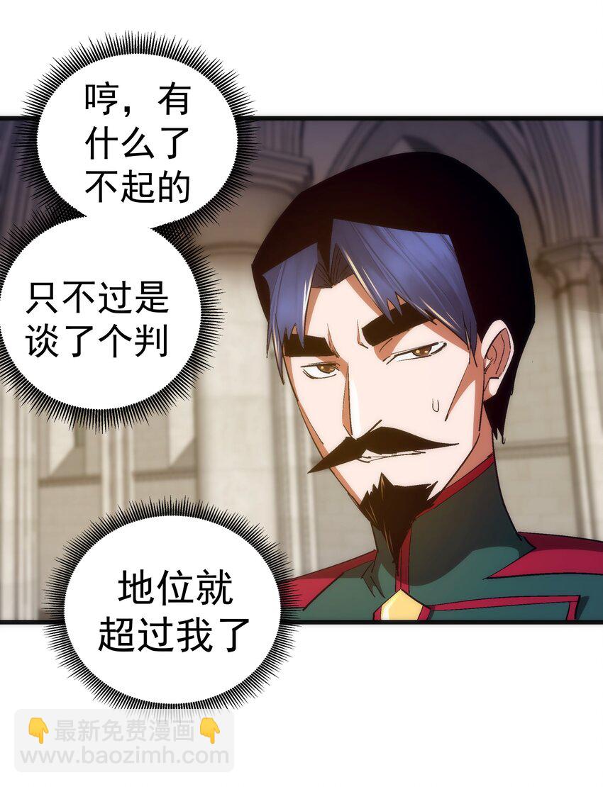 我不是大魔王 - 145 夜襲 - 3