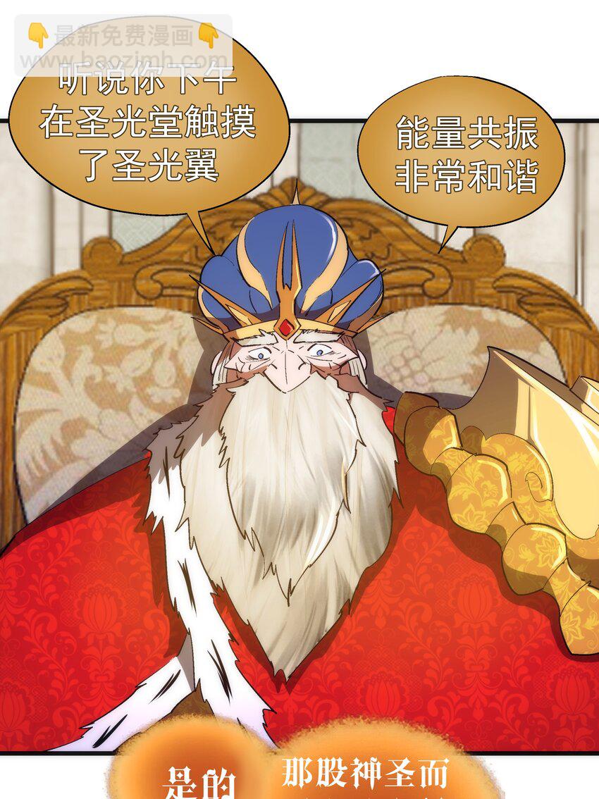 我不是大魔王 - 145 夜襲 - 5