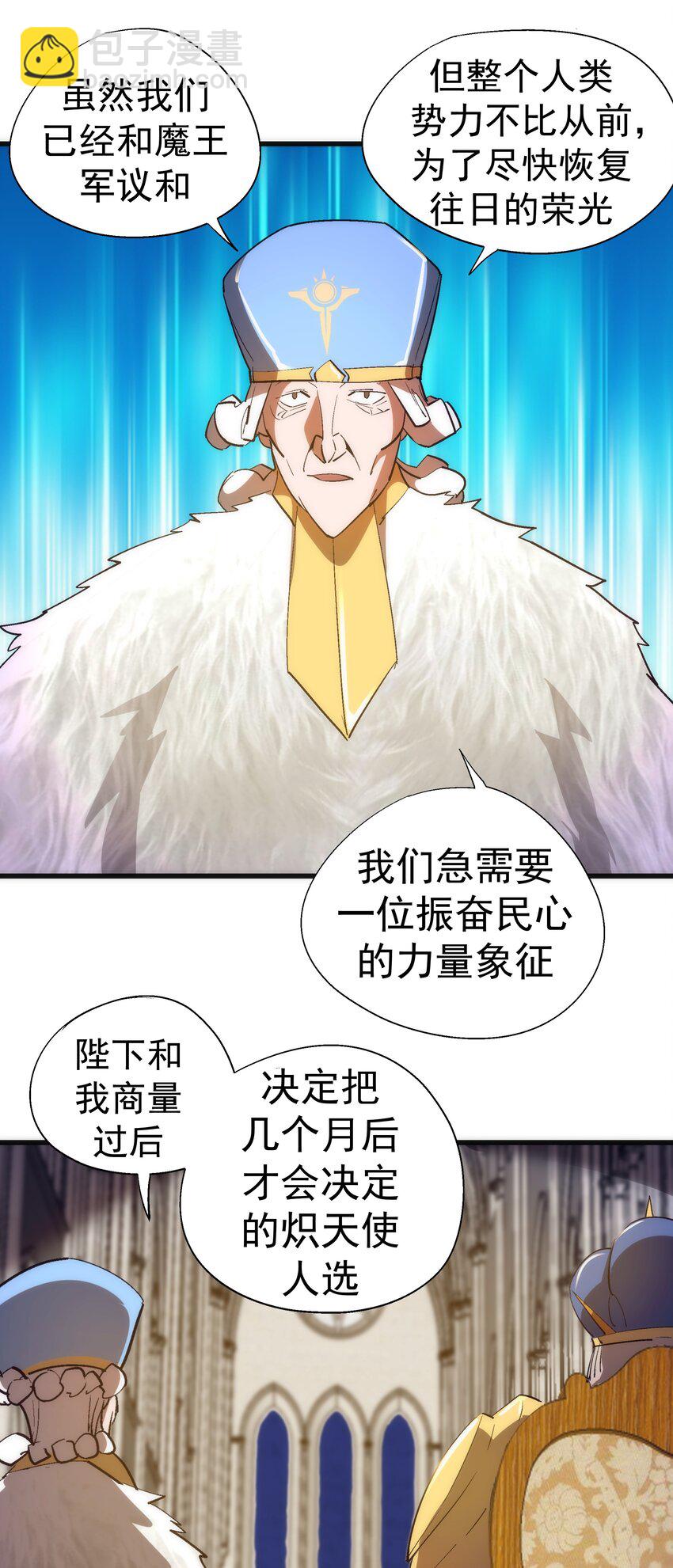 我不是大魔王 - 145 夜襲 - 1