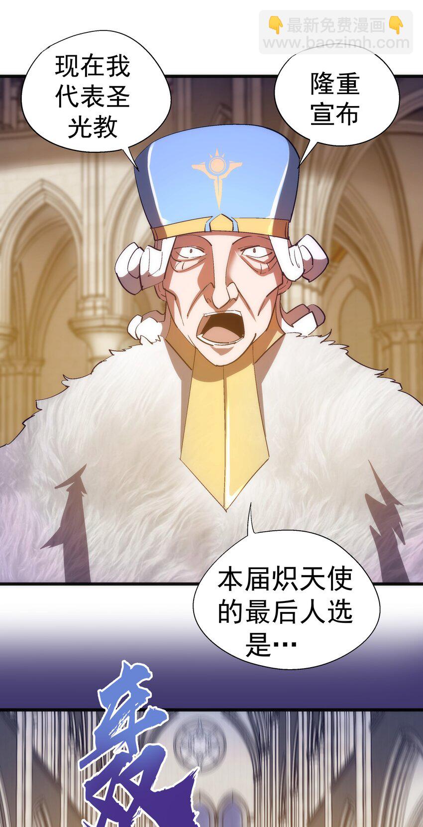 我不是大魔王 - 145 夜襲 - 3