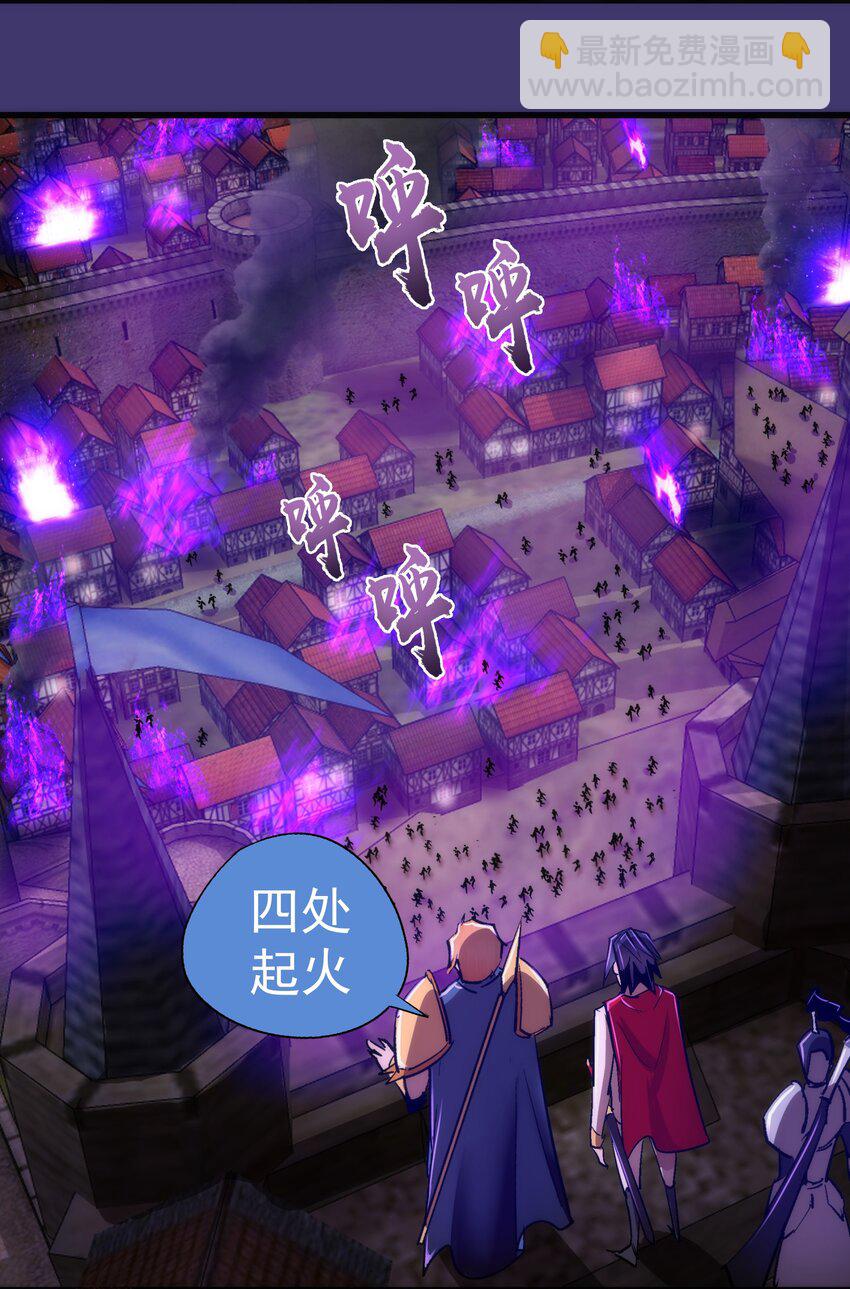 我不是大魔王 - 145 夜襲 - 3