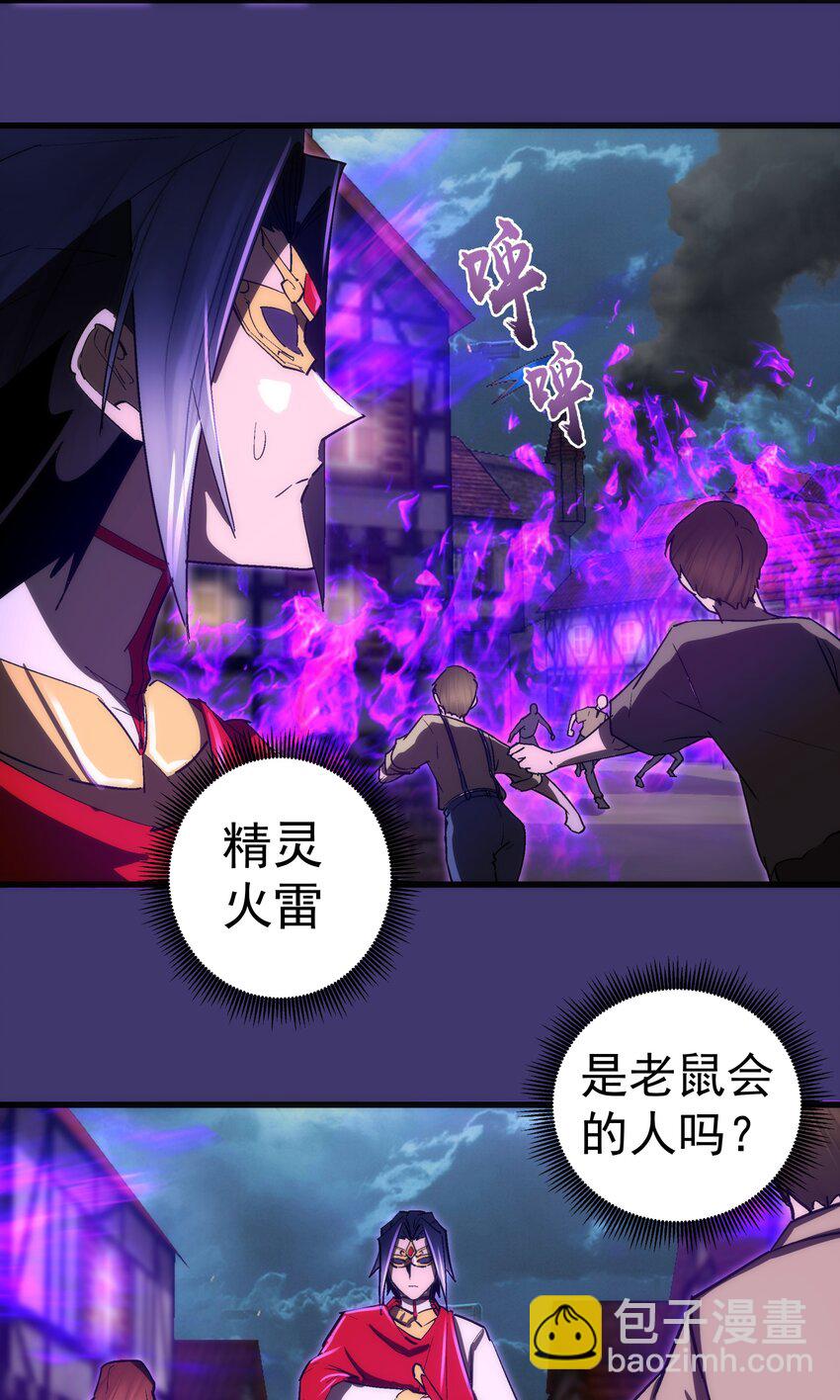 我不是大魔王 - 145 夜襲 - 1