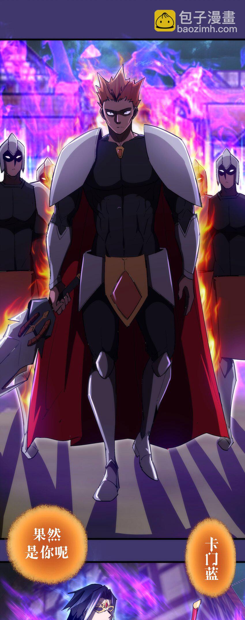 我不是大魔王 - 145 夜襲 - 3