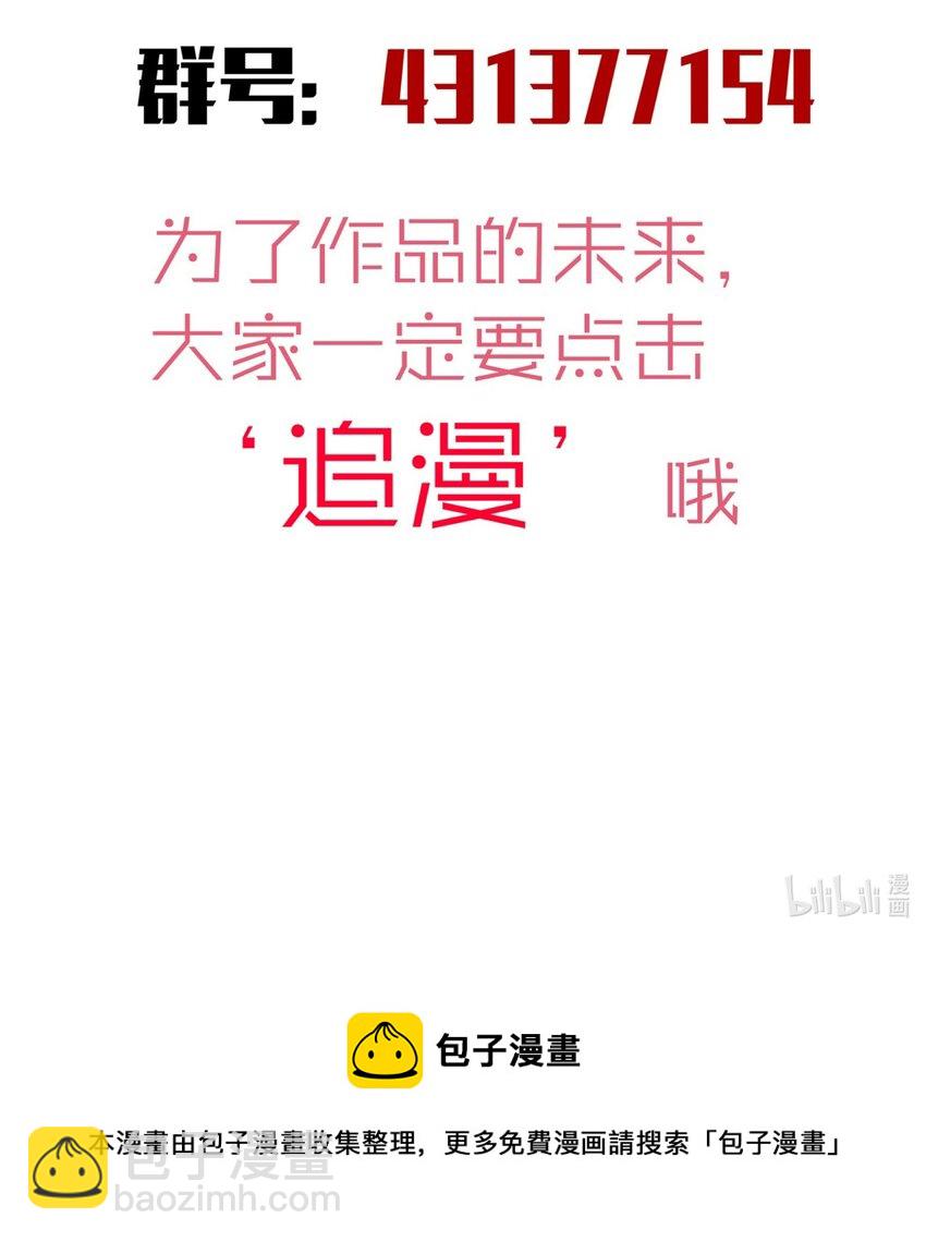 我不是大魔王 - 145 夜襲 - 7